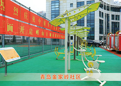 ​必一运动为青岛金家岭社区构造社区健身广场